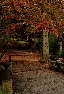 毘沙門堂(京都山科)